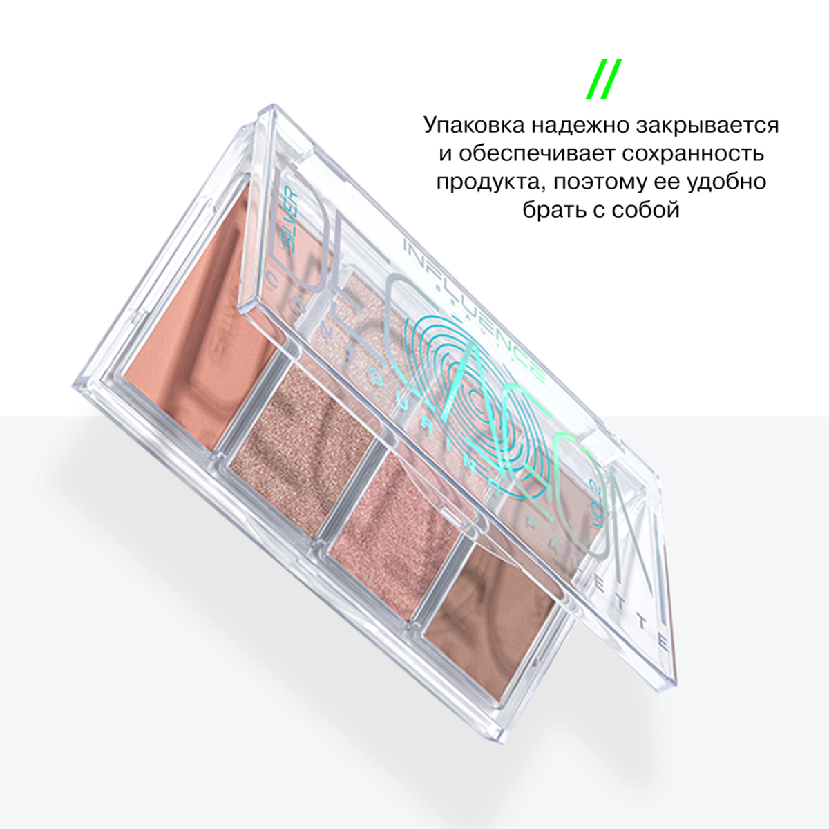 Палетка контуринга Silver Decagon, тон 02 от Influence Beauty + 8