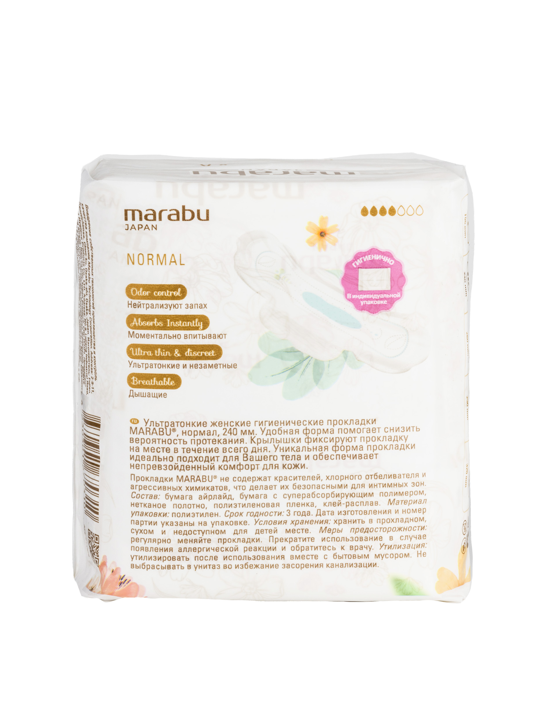 Прокладки ультратонкие Normal 240мм 10шт от MARABU + 2