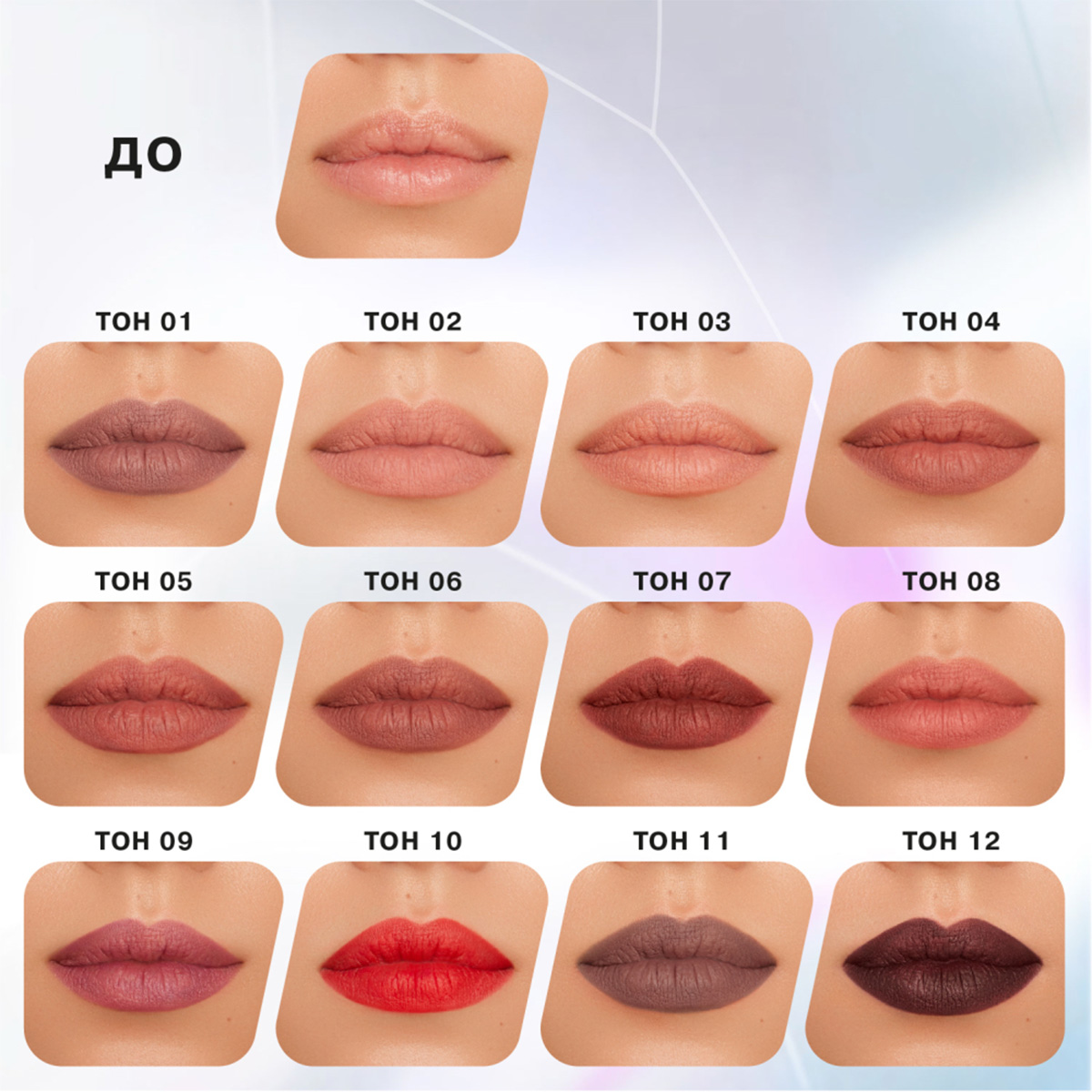 Карандаш для губ автоматический Lipfluence, тон 10 красный от Influence Beauty + 7
