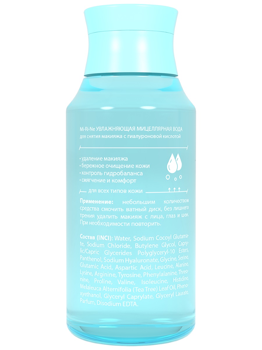 Увлажняющая Мицеллярная вода для снятия макияжа с гиалуроновой кислотой 290мл от Mi-Ri-Ne + 2