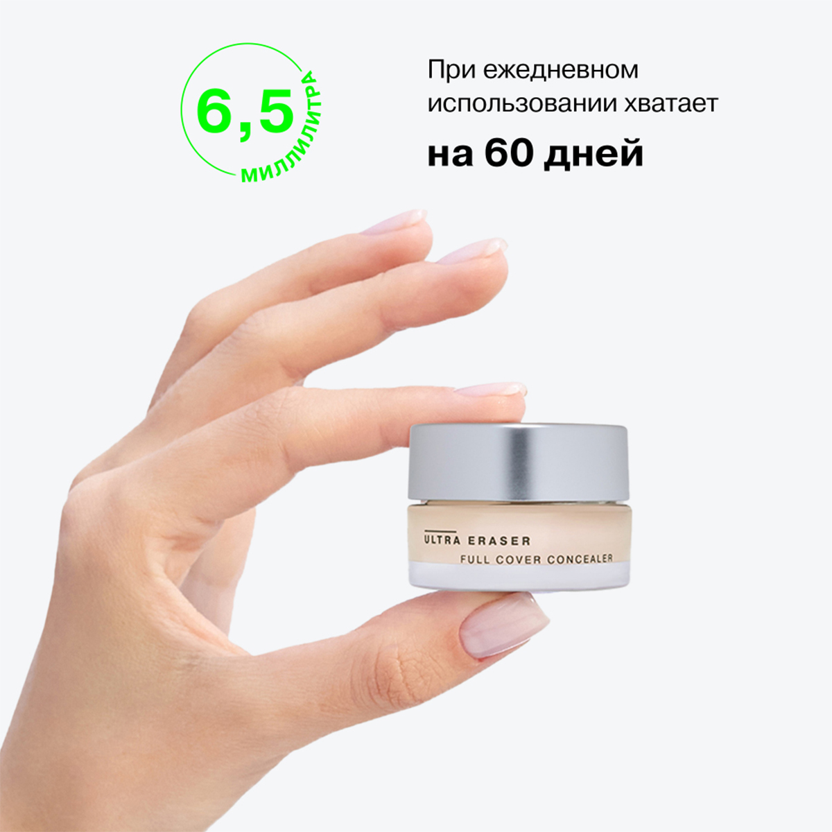 Консилер кремовый Ultra Eraser, тон 01 light / светло-бежевый от Influence Beauty + 8