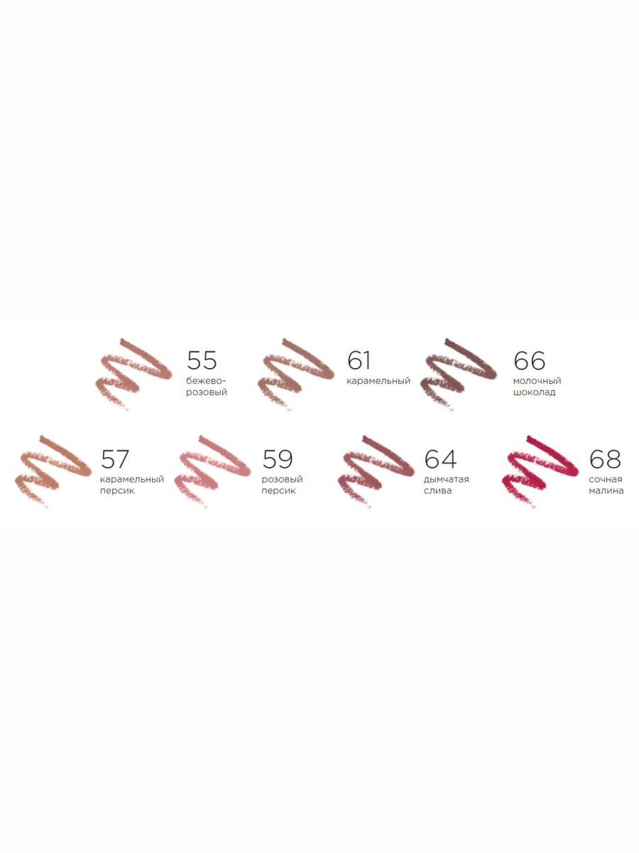 Карандаш для губ Lip Liner, тон 68 сочная малина от Art-Visage  + 9