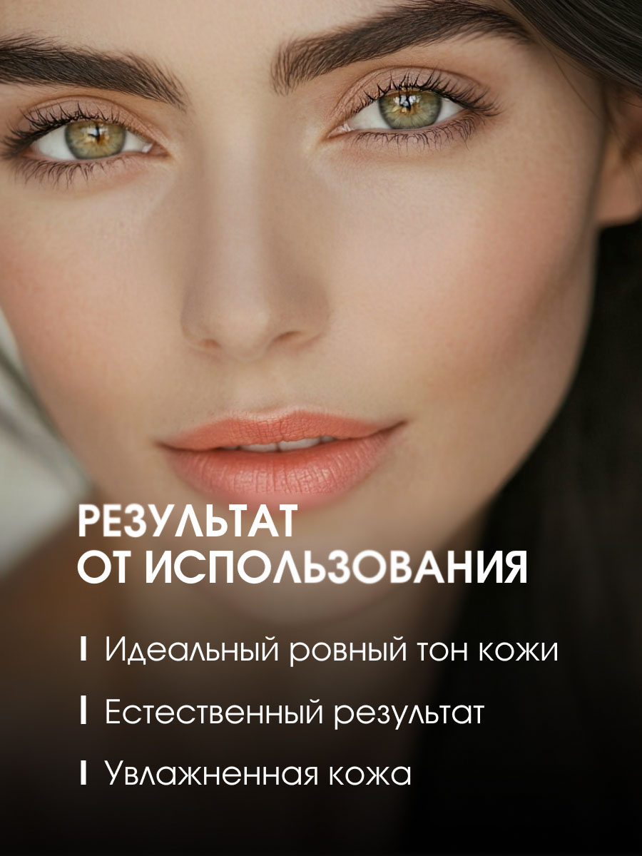 Выравнивающий Тональный крем Star Nude Foundation, тон 04 песочный от Stellary + 6