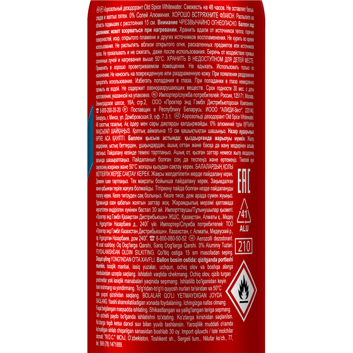 Дезодорант спрей WhiteWater 150мл  от Old Spice + 3