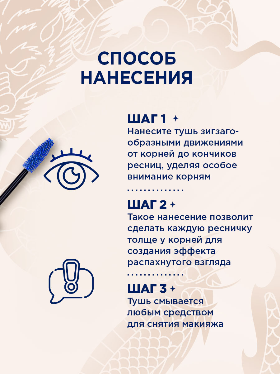 Тушь для ресниц Мультиэффект Hit The Lash, тон 110 синий от SHU + 9