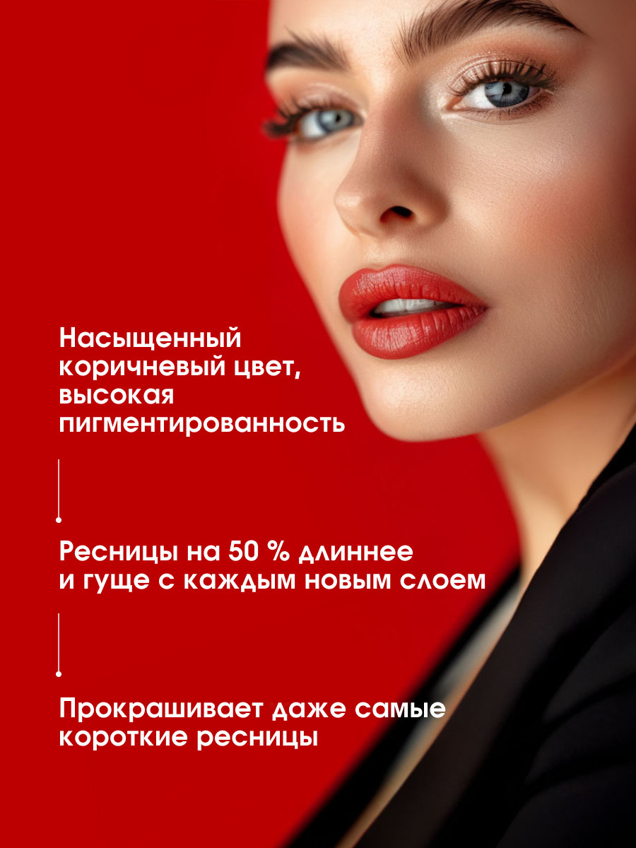 Тушь для ресниц XXL суперобъем Эффект накладных ресниц, коричневая от LuxVisage + 5