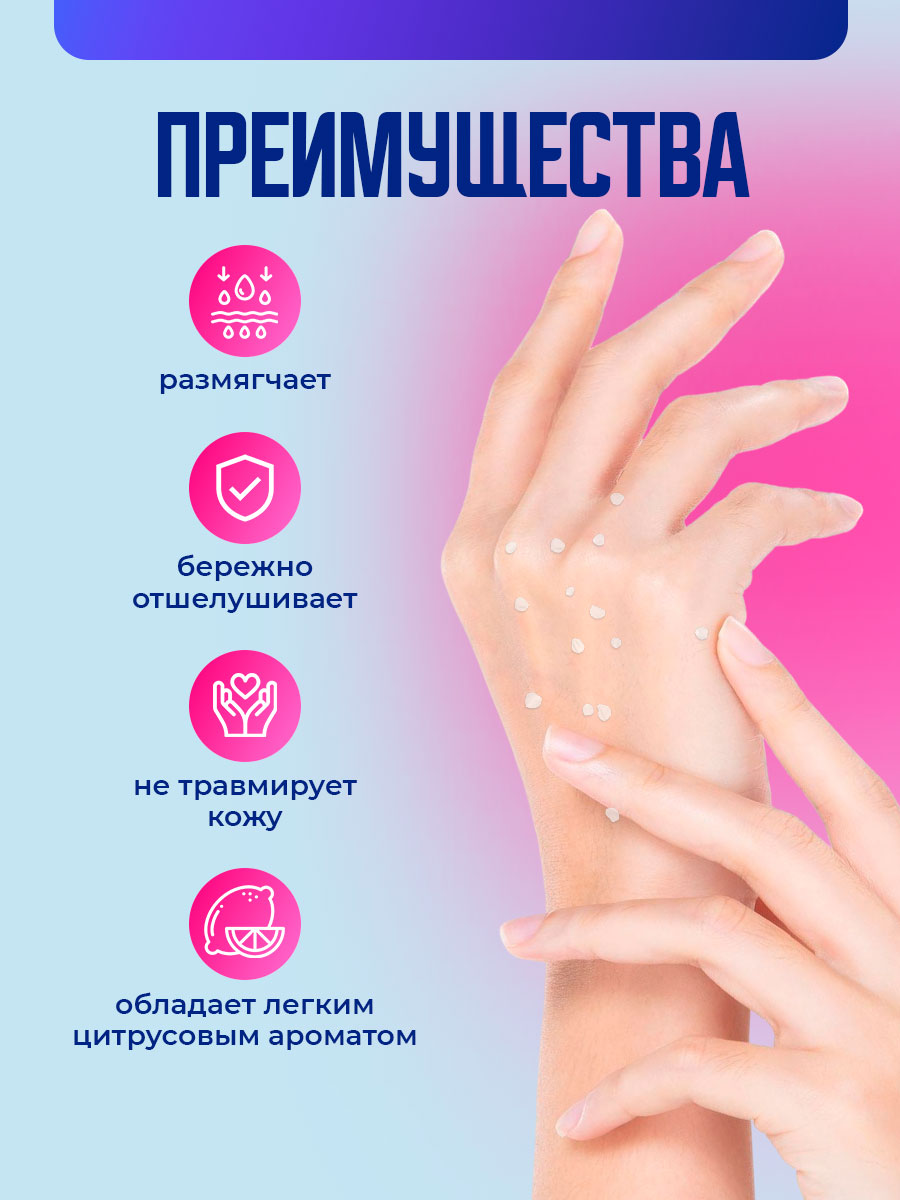 Пилинг-скатка для огрубевшей кутикулы и кожи рук 50мл от Novosvit + 3