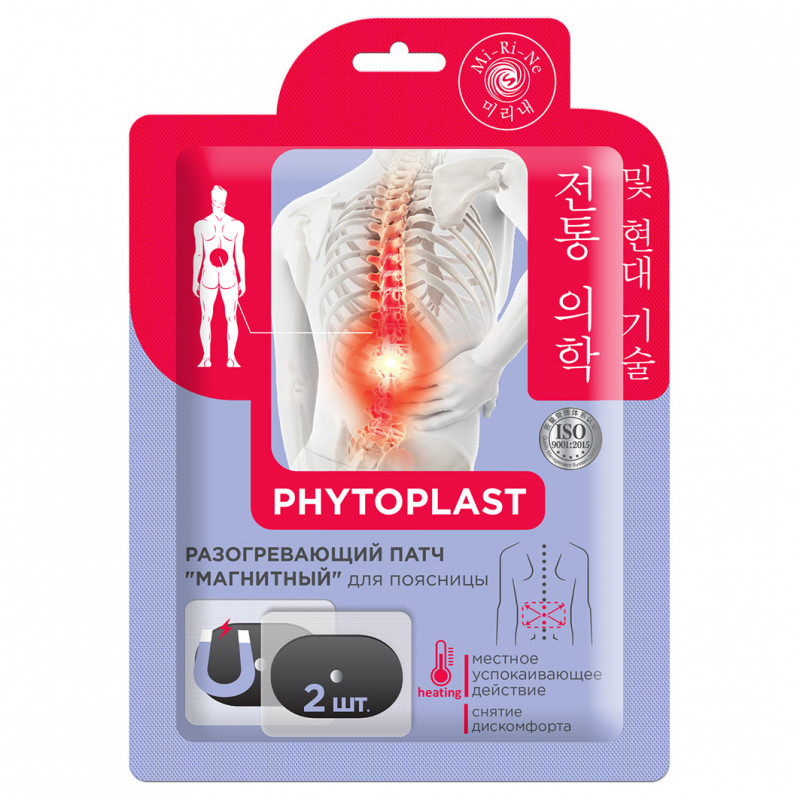 Phytoplast Разогревающий патч для тела Магнитный для поясницы 13г от Mi-Ri-Ne + 1