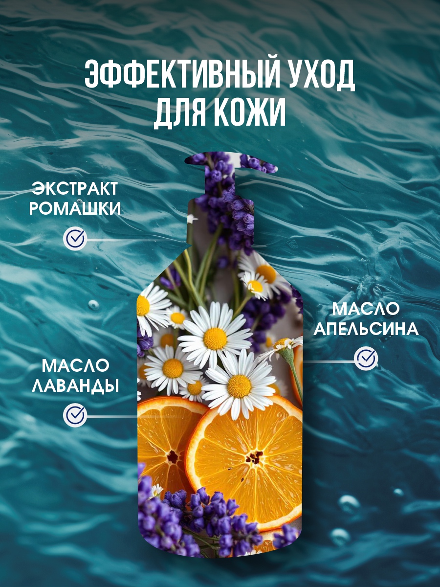 DSM Мыло ароматическое чувственное широкого использования 500мл от Mon Platin + 3