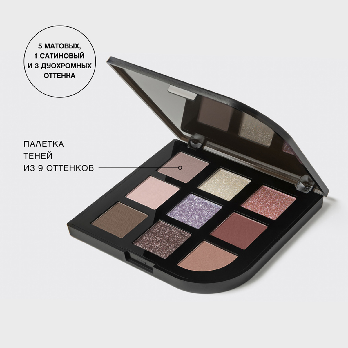 Палетка теней для век Fantastique 8,2г от Vivienne Sabo + 8