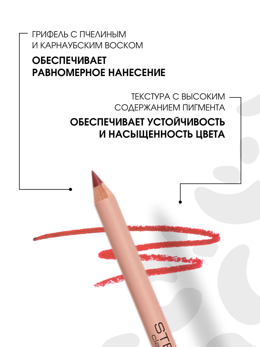 Карандаш для губ, тон 12 scarlet / красный от Stellary + 6
