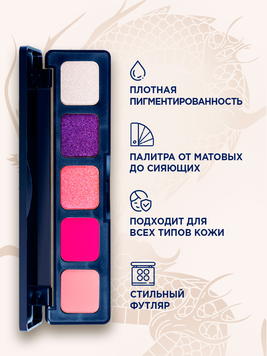 Палетка теней для век Neondreams, тон 161 розовое облако от SHU + 4