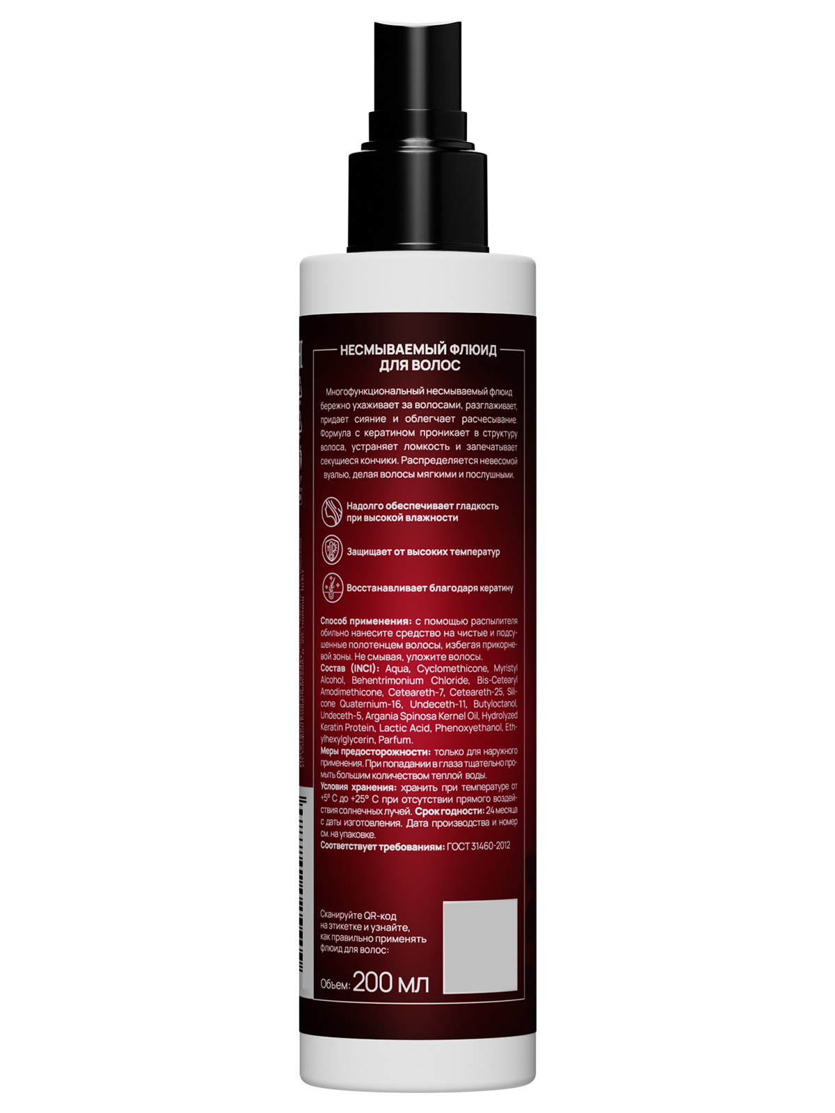 Флюид для волос несмываемый 20в1 Almond, Cherry, Sandalwood 200мл от Semily + 3