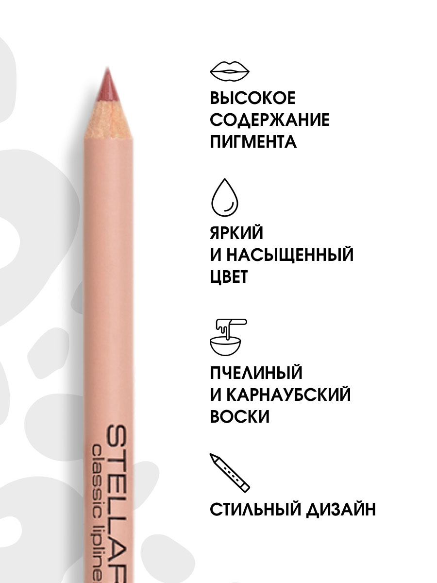 Карандаш для губ, тон 03 terra cotta / персиково-розовый от Stellary + 7