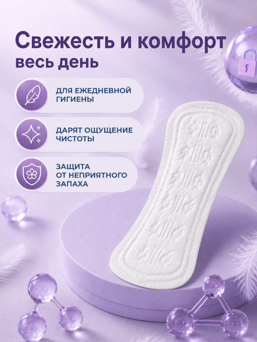 Classic Прокладки ежедневные 60шт от Emily Style + 4