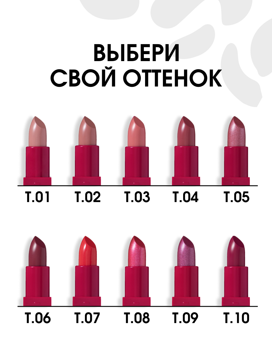 Устойчивая Помада для губ My Lip Symbol, тон 05 First / сияющий холодный бежевый от Stellary + 7