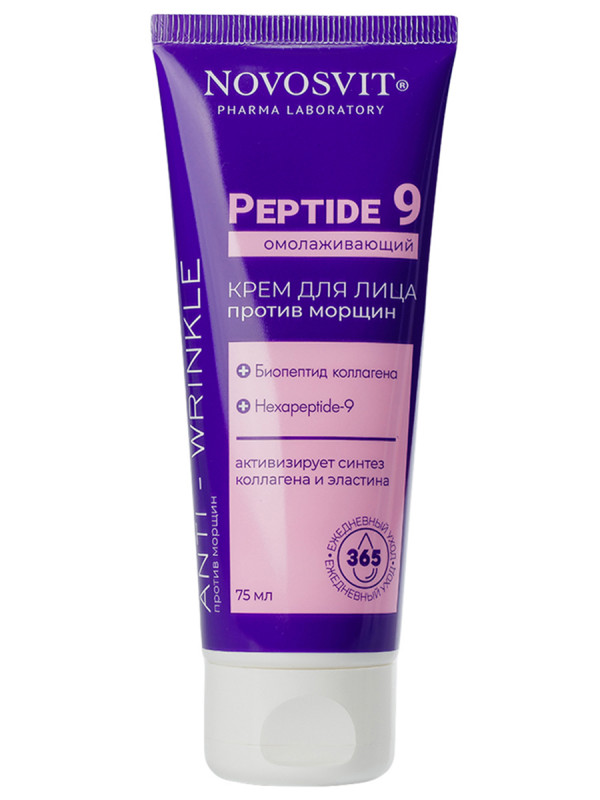 Крем для лица Омолаживающий против морщин Peptide9 75мл от Novosvit + 1