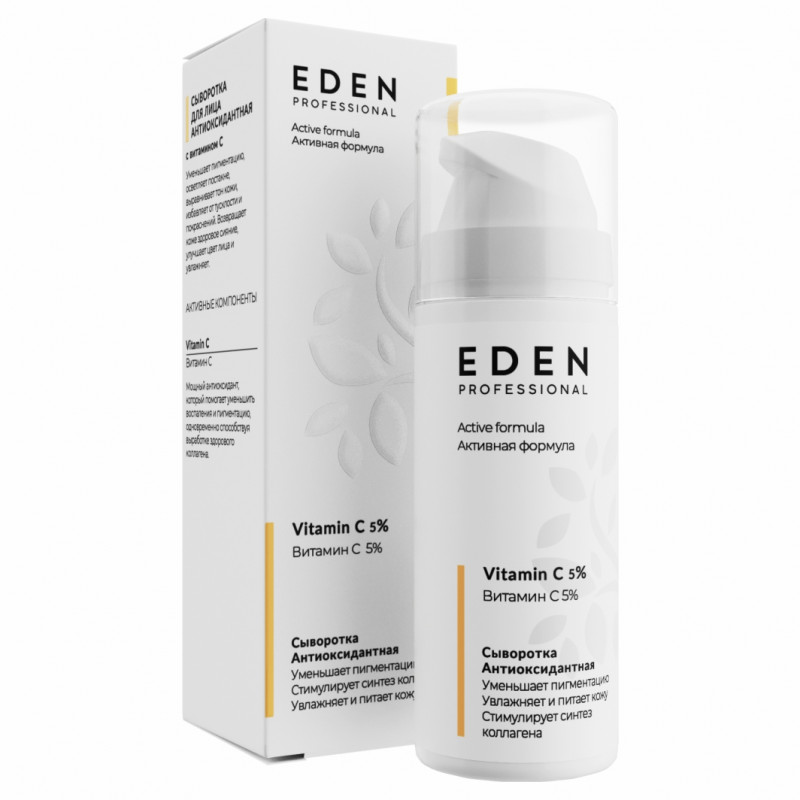 Professional Сыворотка для лица Антиоксидантная с витамином С 30мл от EDEN + 1