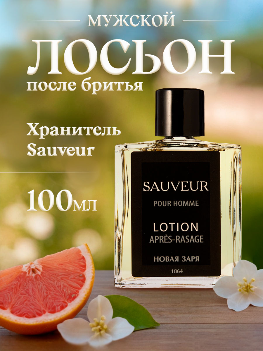 Лосьон после бритья Хранитель Sauveur 100мл от Новая заря + 3