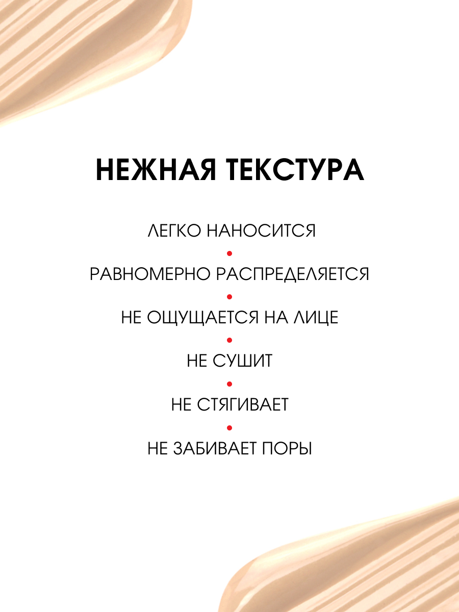 Матирующий Тональный крем, тон 10 слоновая кость  от LuxVisage + 4