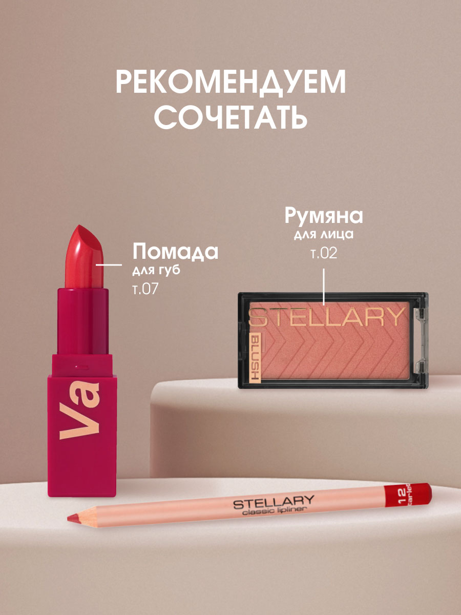 Карандаш для губ, тон 12 scarlet / красный от Stellary + 11