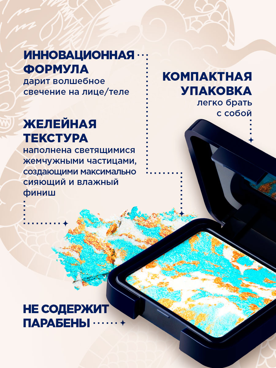 Хайлайтер компактный Glass Kindom, тон 321 мультицветный от SHU + 9