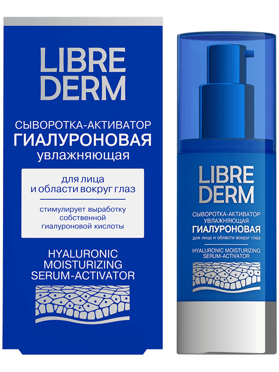 Гиалуроновая Сыворотка-активатор увлажняющая 30мл от Librederm + 2