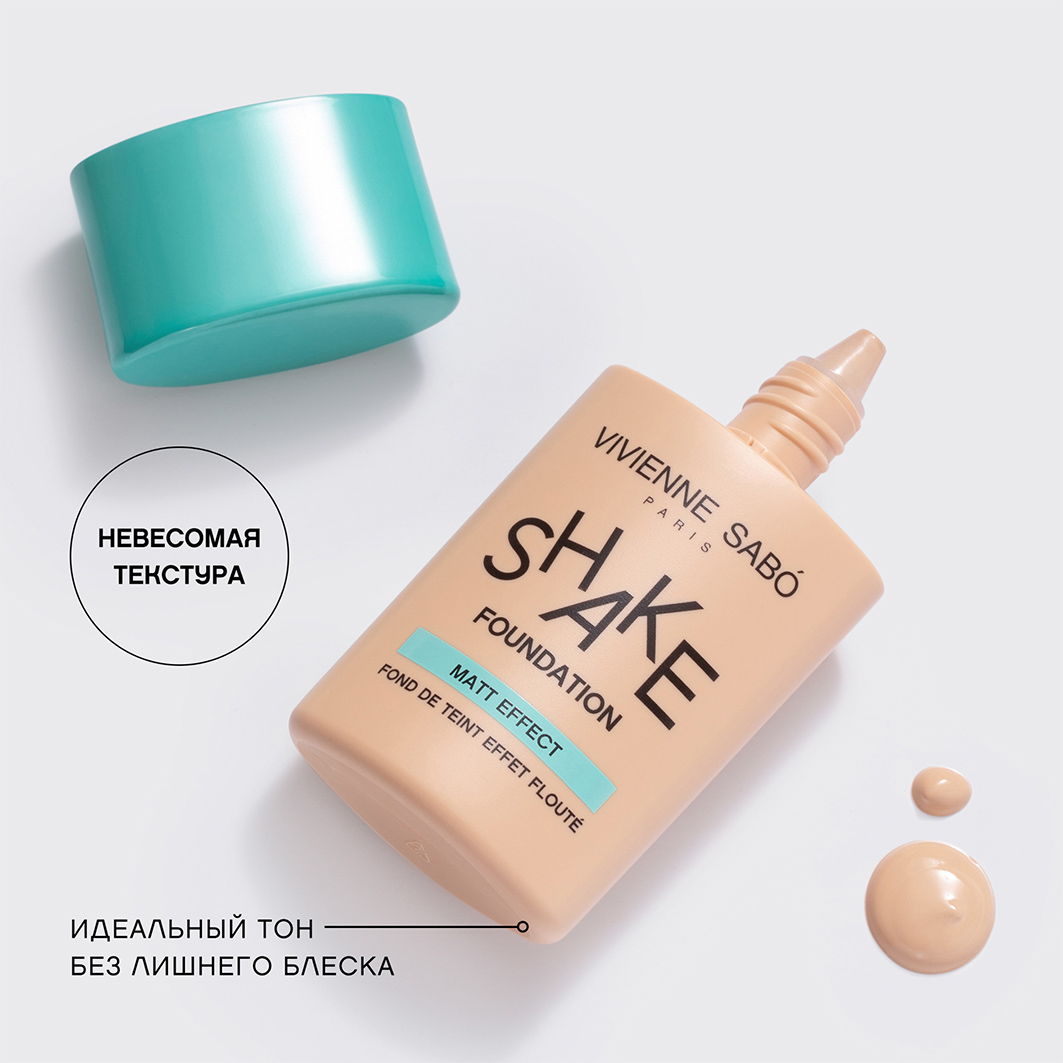 Матирующий Тональный крем Shakefoundation Matt, тон 03 от Vivienne Sabo + 5