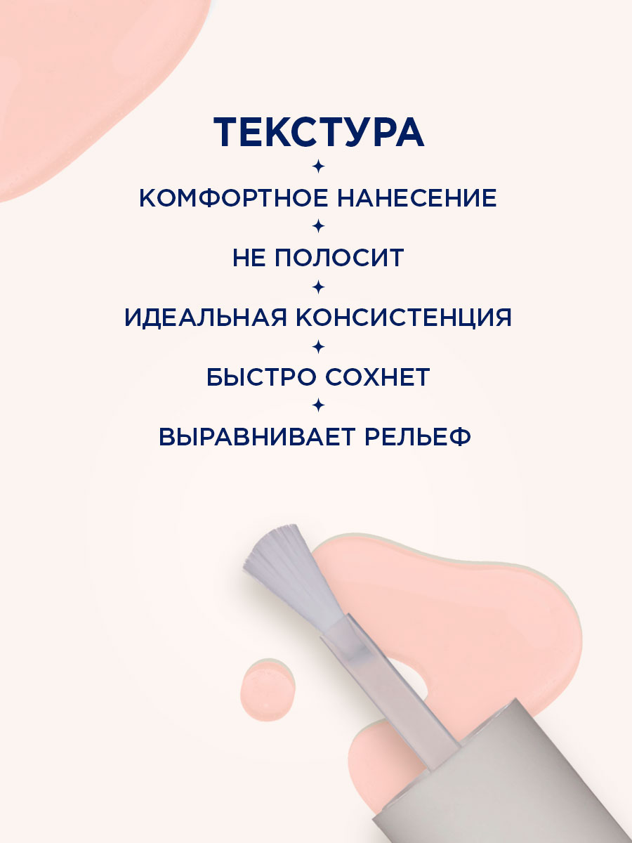 Ice Kiss Лак-уход для ногтей с блеском, тон 506 розово-бежевый от SHU + 6