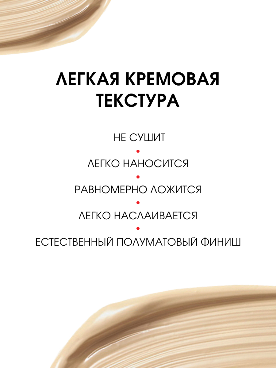 Тональный крем CC Active complex SPF10, тон 20 beige от LuxVisage + 6