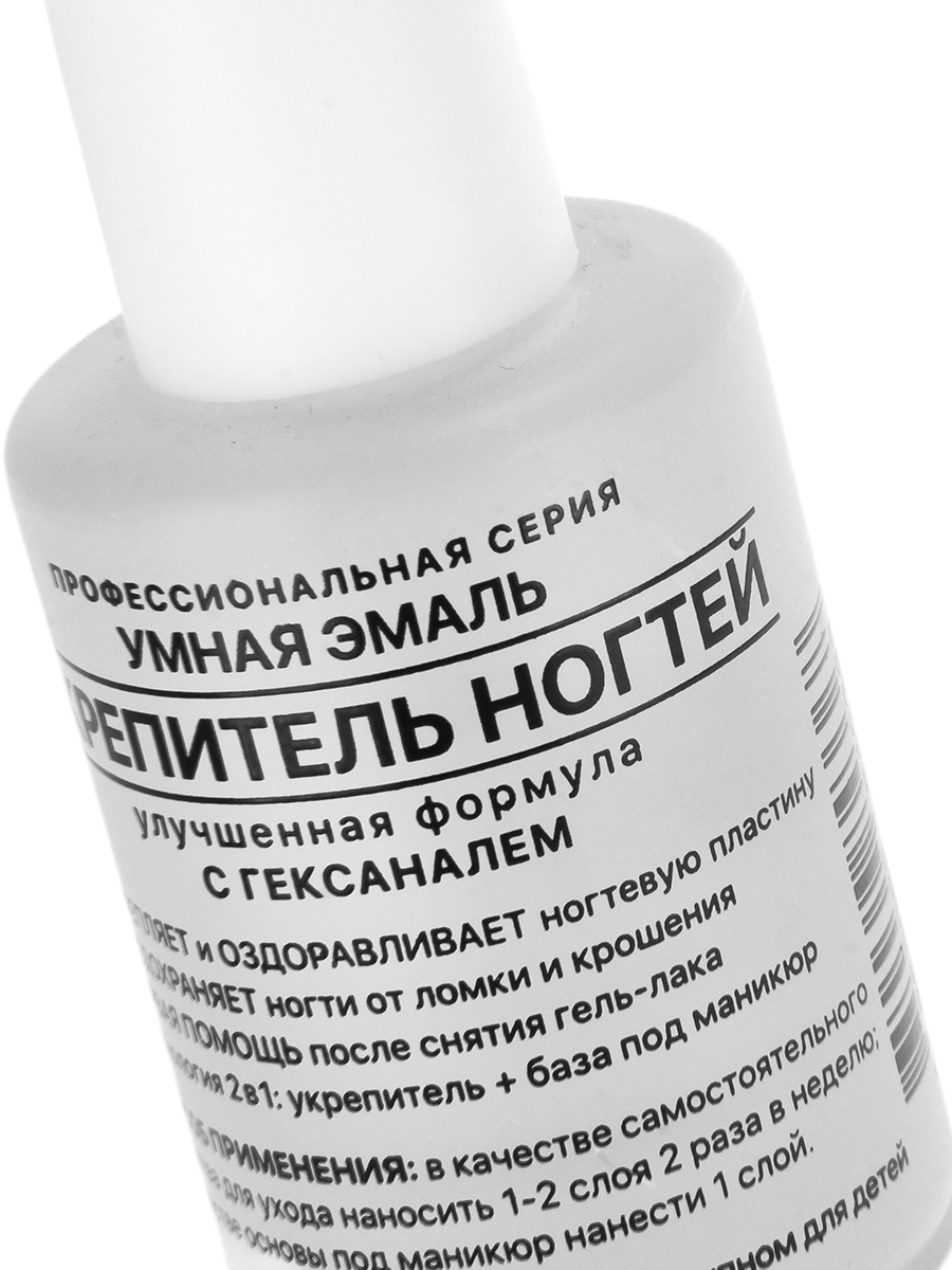 Умная эмаль Укрепитель ногтей 11мл от Frenchi  + 3