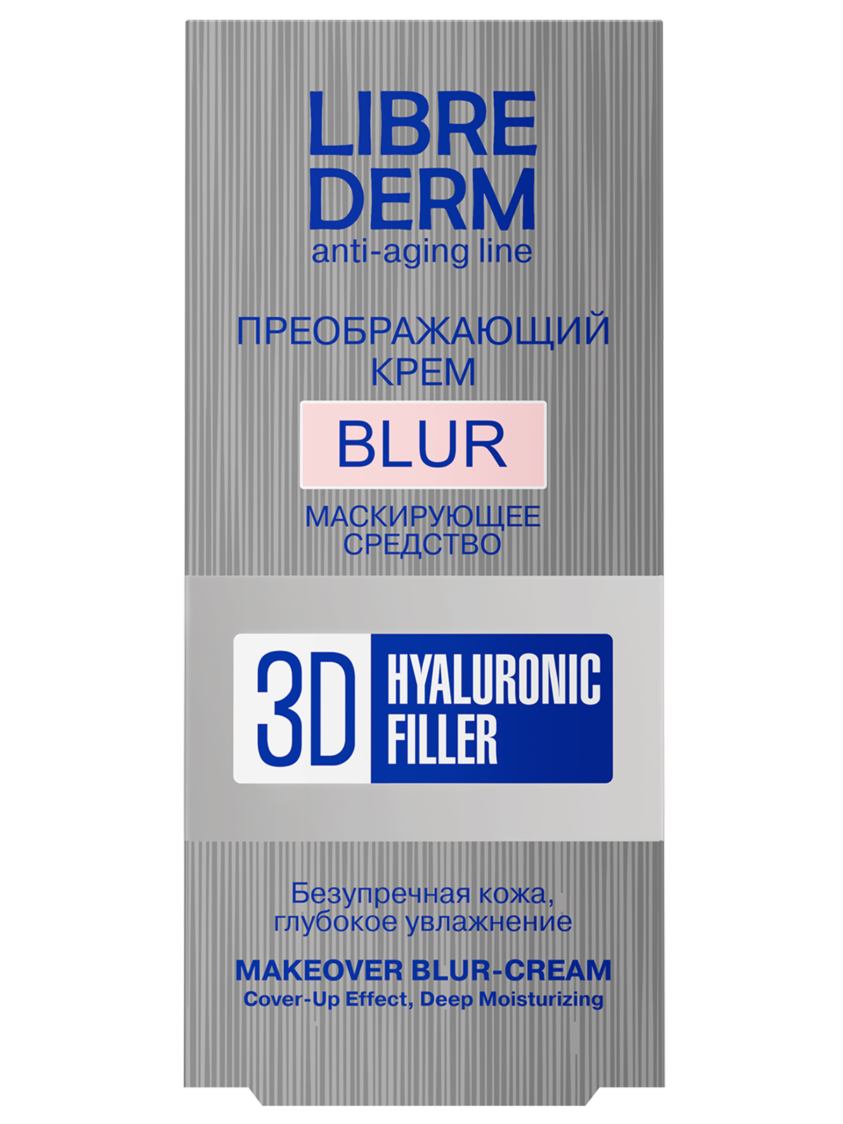 3D Filler Гиалуроновый преображающий Крем-Blur 15мл от Librederm + 3