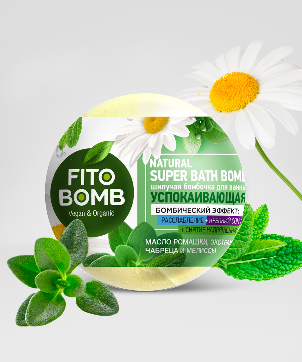 Fito Bomb Шипучая бомбочка для ванны Успокаивающая 110г от Fito косметик + 2