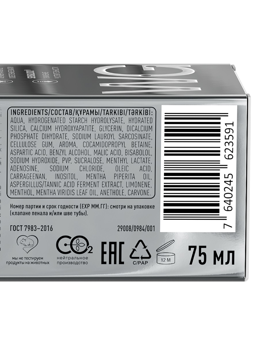 Expert Зубная паста отбеливающая Whitening  75мл от Splat + 4