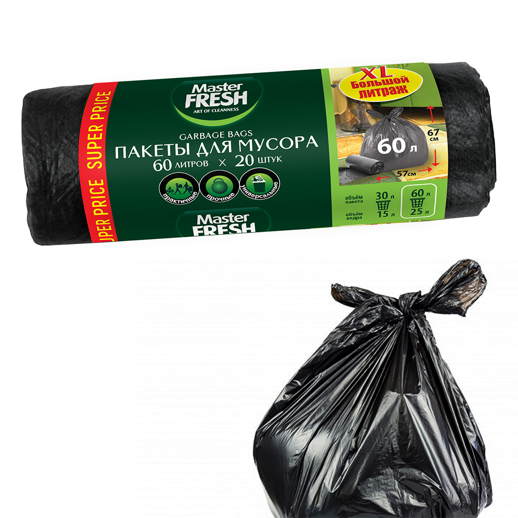 Пакеты для мусора 60л 20шт 9мкм от Master Fresh + 5