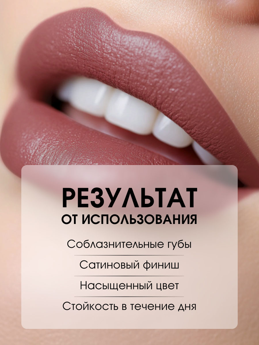 Помада для губ Velvet, тон 812 цвет корицы от Kiki + 6