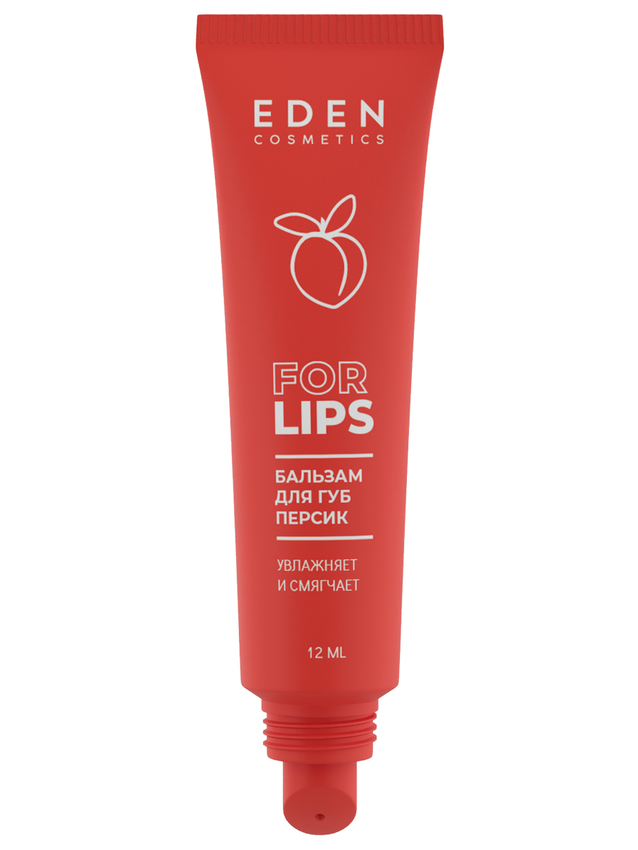 Бальзам для губ Персик 12мл от EDEN + 2