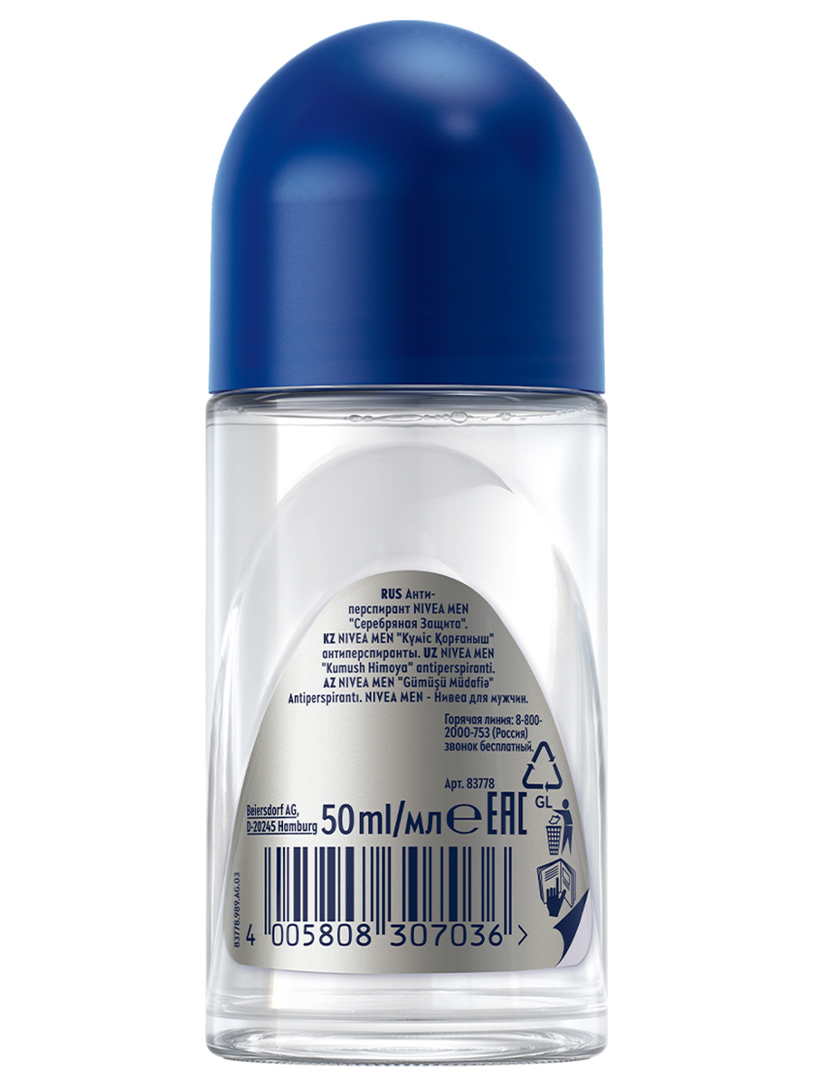 Men Дезодорант антиперспирант роликовый Серебряная защита 50мл  от Nivea + 2
