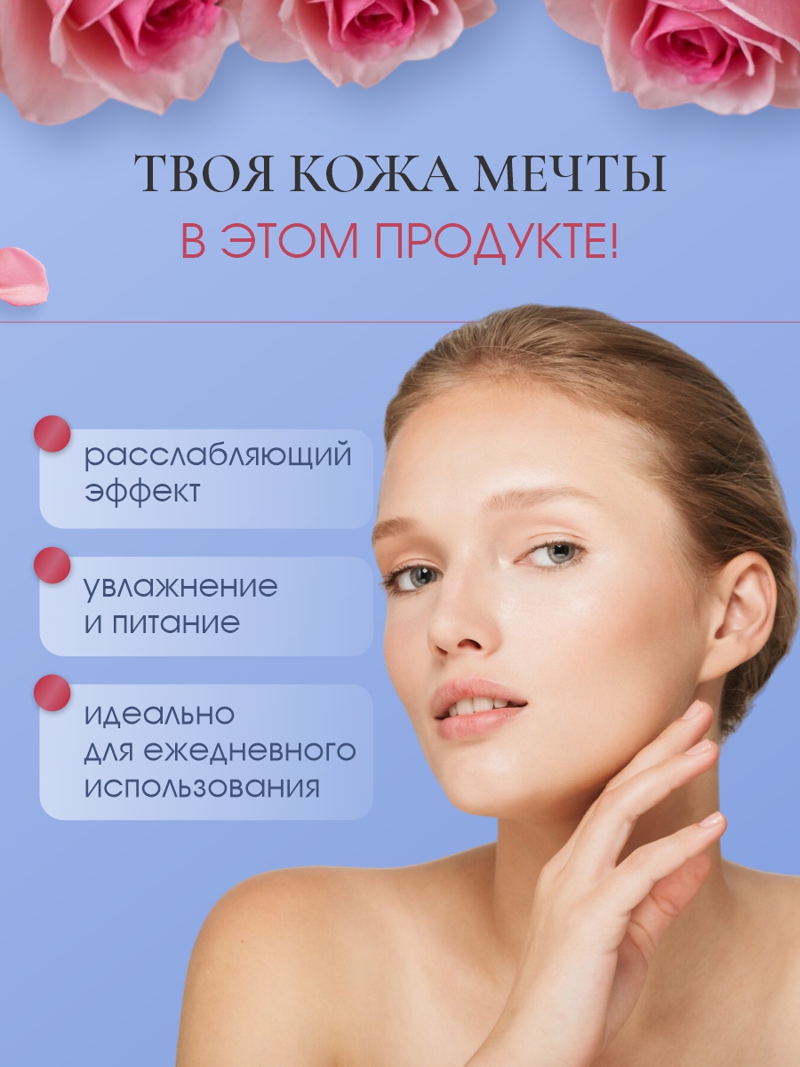 Крем для лица дневной 50мл от Rose of Bulgaria + 3
