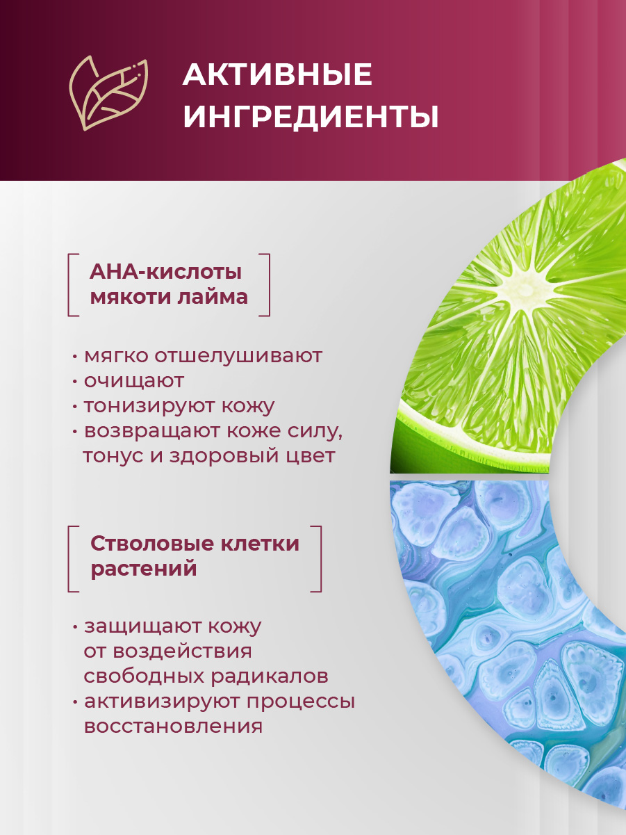 Стволовые клетки винограда Тоник отшелушивающий Anti-Age 200мл от Librederm + 4