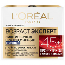 Возраст эксперт 45+ Крем для лица Ночной 50мл