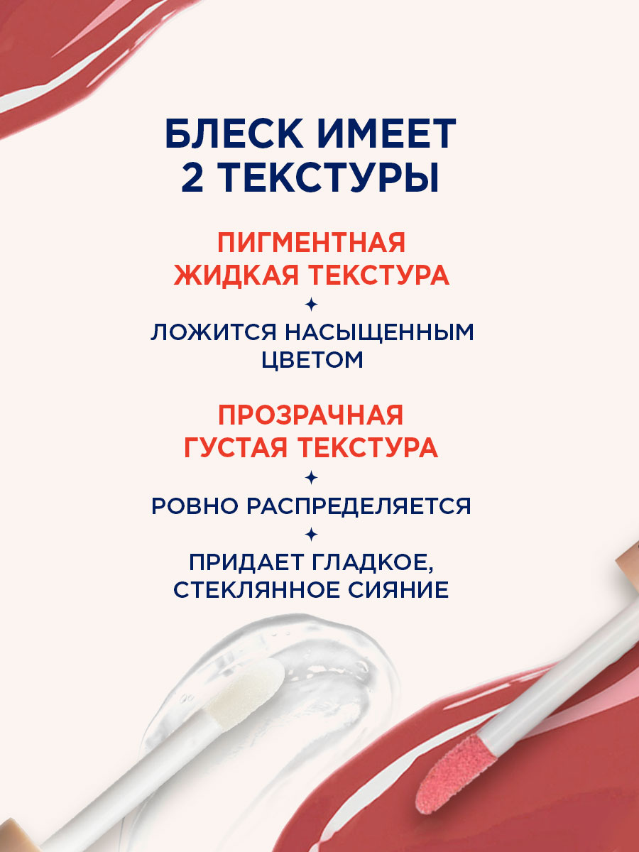 Блеск для губ стойкий Idol, тон 49 нежный розовый от SHU + 6
