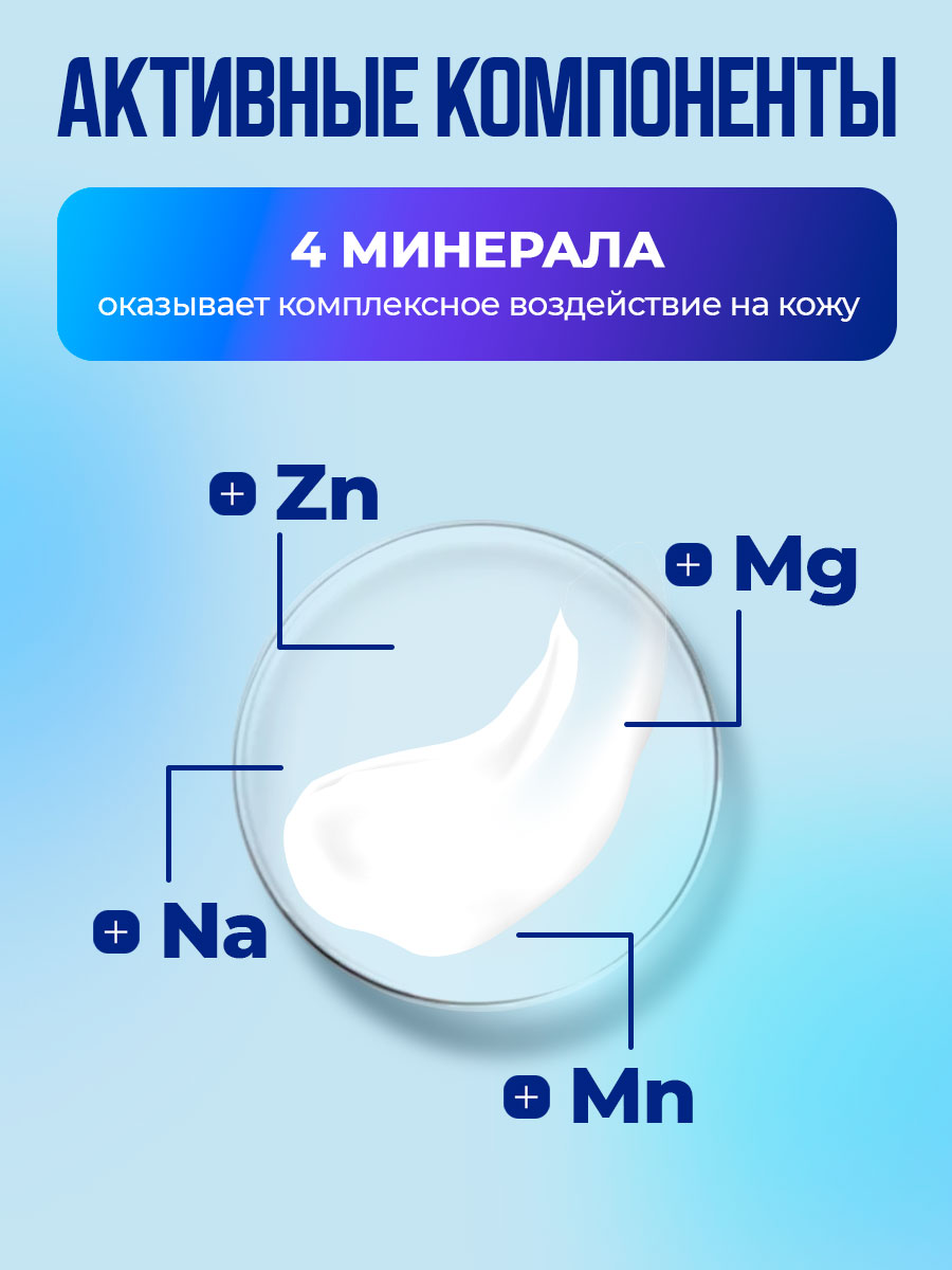Aqua-Крем минеральный Витамины для лица 75мл от Novosvit + 6