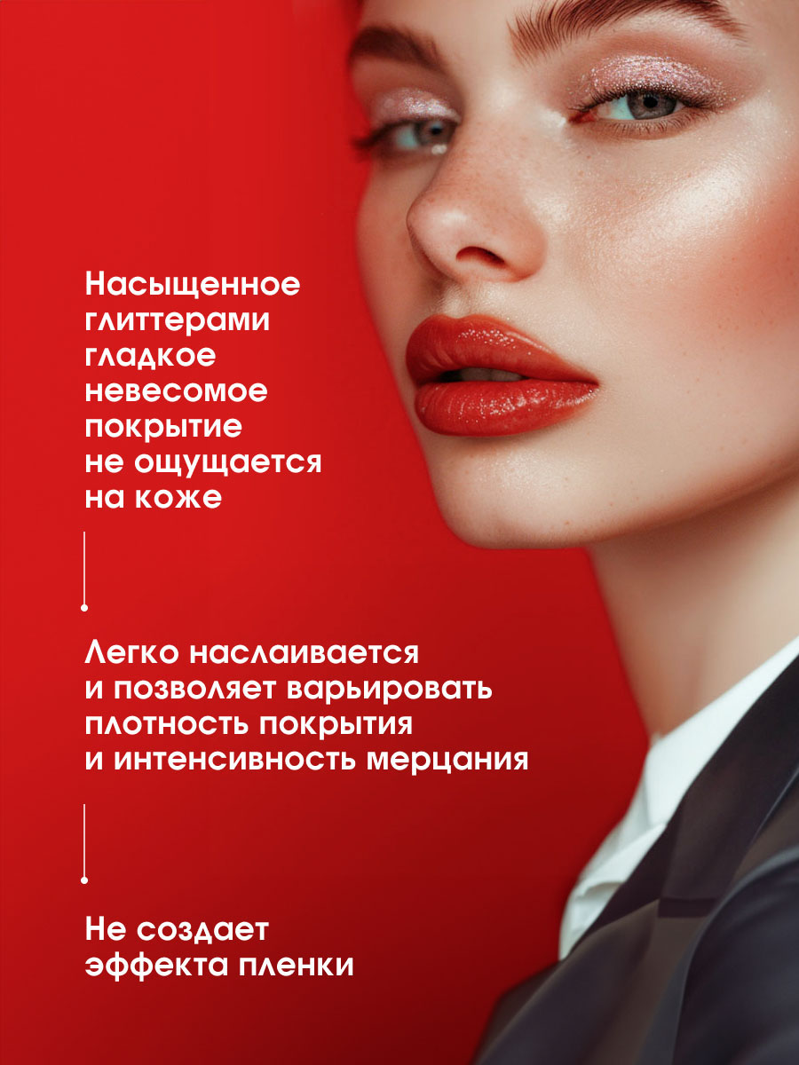Жидкие Тени для век Glitter Rock, тон 306 Galaxy Rose от LuxVisage + 5