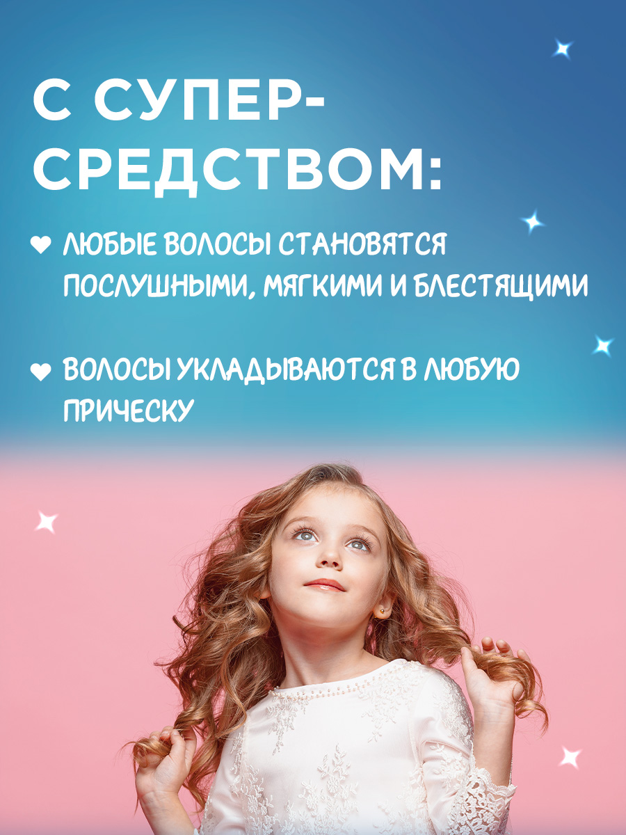 Спрей детский для легкого расчесывания волос Чудесная Леди Баг 150мл от Miraculous + 4