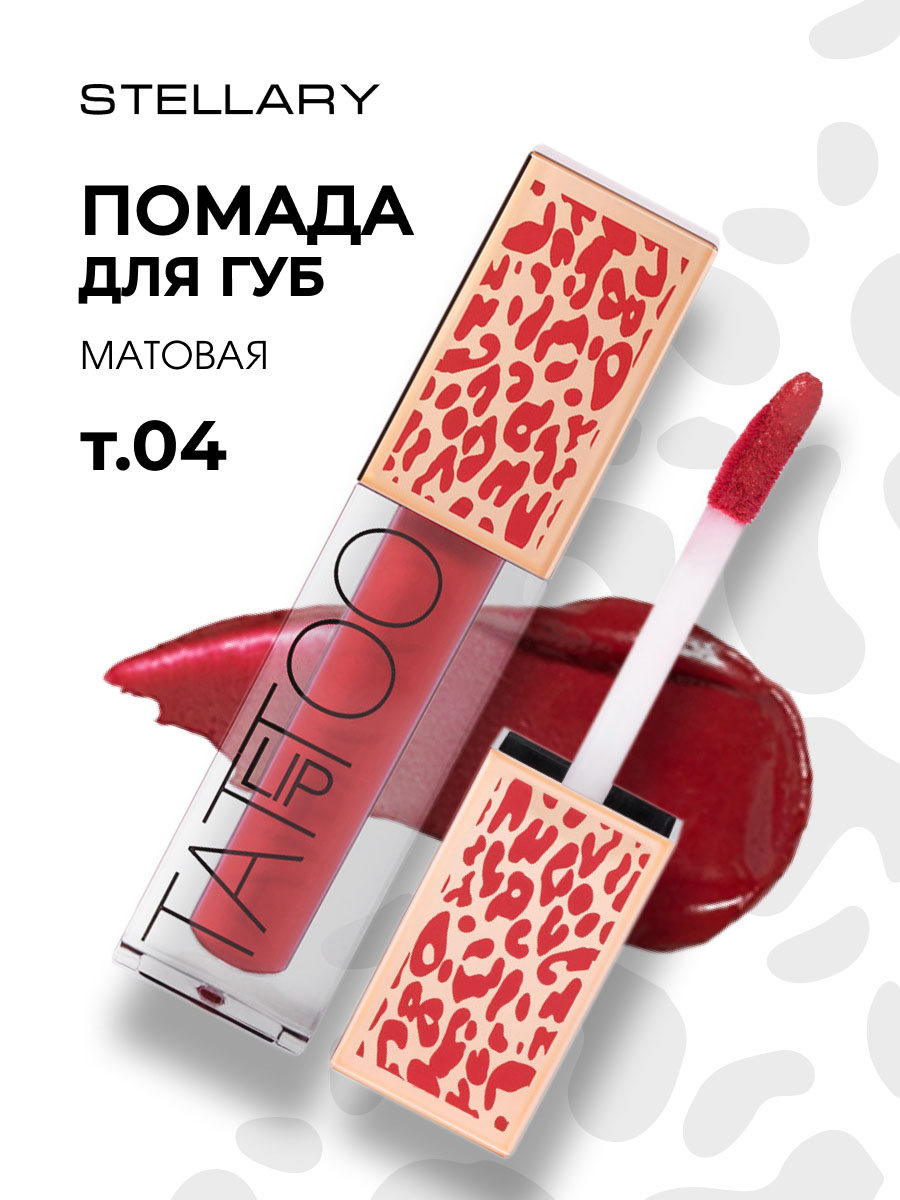 Стойкая жидкая матовая Помада для губ Lip Tattoo, тон 04 crazy beauty / красный от Stellary + 3