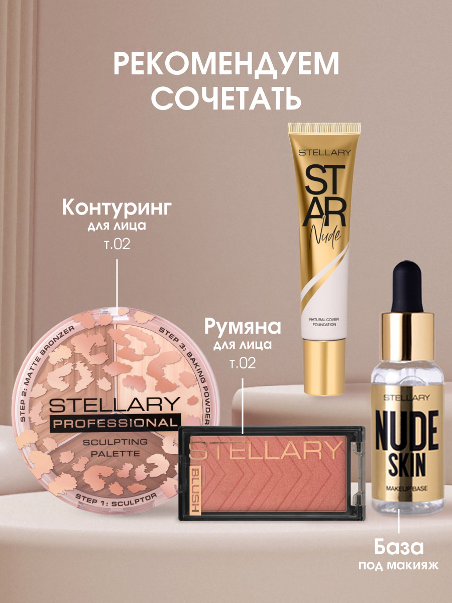 Выравнивающий Тональный крем Star Nude Foundation, тон 03 натуральный бежевый от Stellary + 8