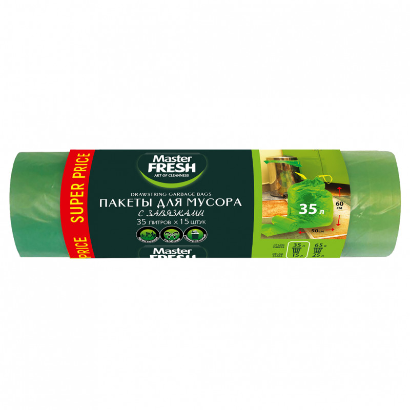 Пакеты для мусора с завязками 35л 15шт зеленые 14мкм от Master Fresh + 1
