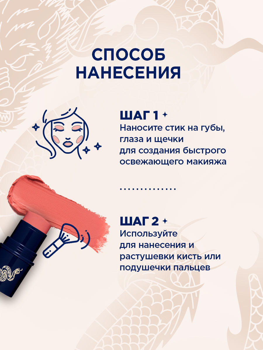Румяна в стике Cheeky Devil, тон 356 пыльный розовый от SHU + 10
