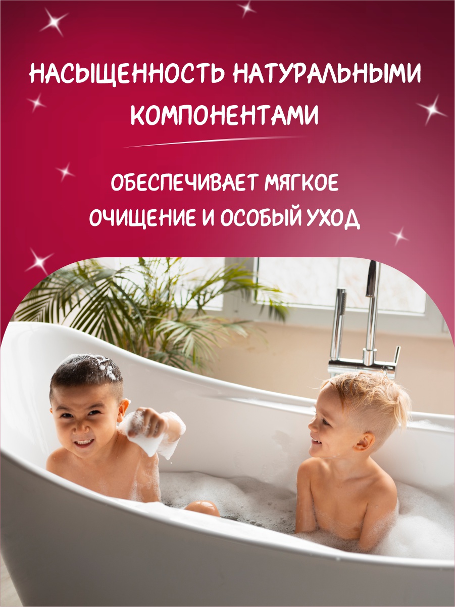 Гель для душа детский Супер-Кот 400мл  от Miraculous + 6